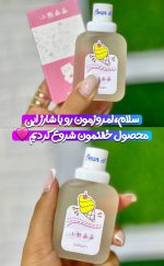 عطر بیکینی جعبه صورتی - تصویر 2