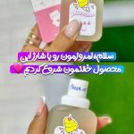 عطر بیکینی جعبه صورتی
