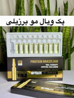 پک ویال مو برزیلی 🇧🇷