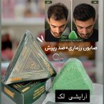 صابون چهل گیاه