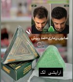 صابون چهل گیاه