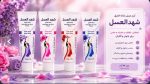 شهدالعسل تیوپی